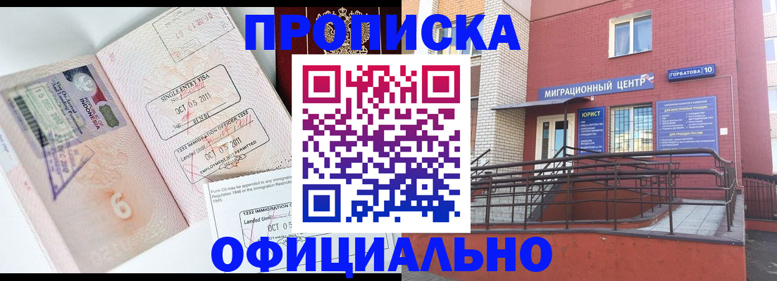 пропишу в квартире в Омутнинске