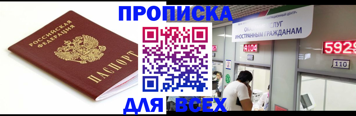 временная регистрация в Омутнинске