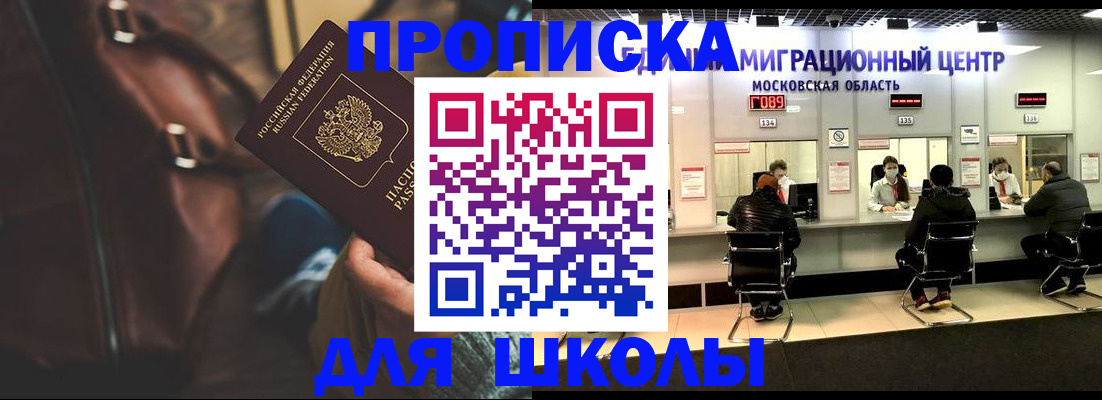 прописка для военкомата в Омутнинске
