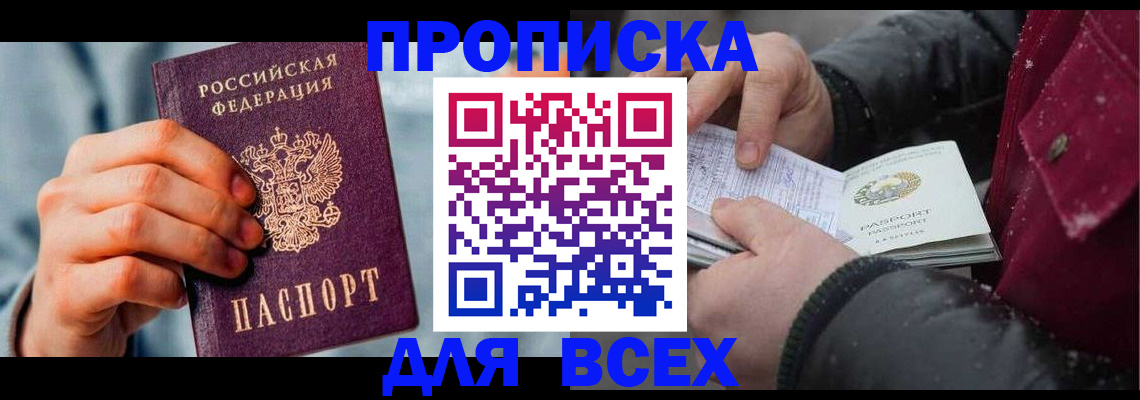 временная регистрация поиск в Омутнинске