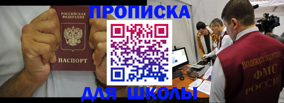 временная регистрация недорого в Омутнинске