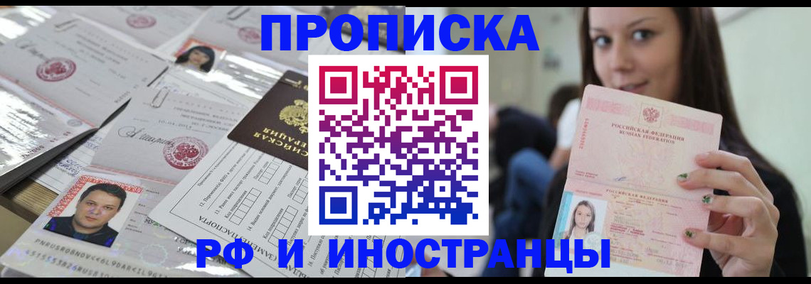 временная регистрация гарантия в Омутнинске