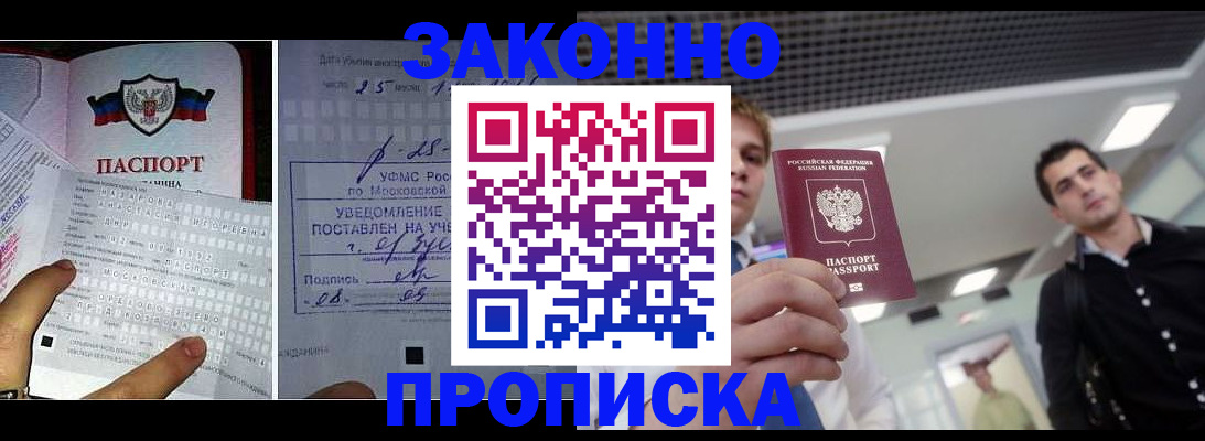 прописка регистрация в Омутнинске
