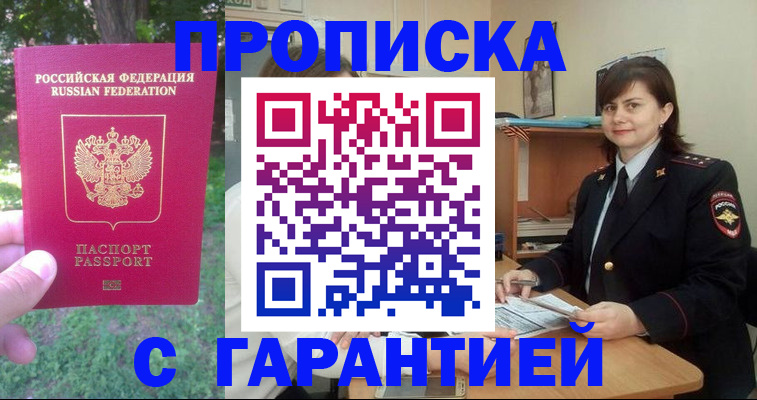 временная регистрация для всех в Омутнинске