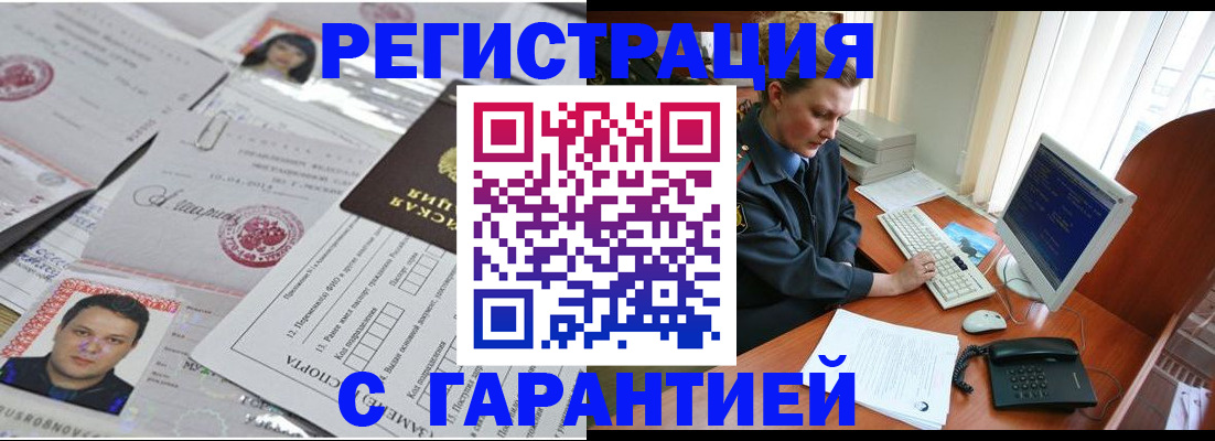 временная регистрация адрес в Омутнинске