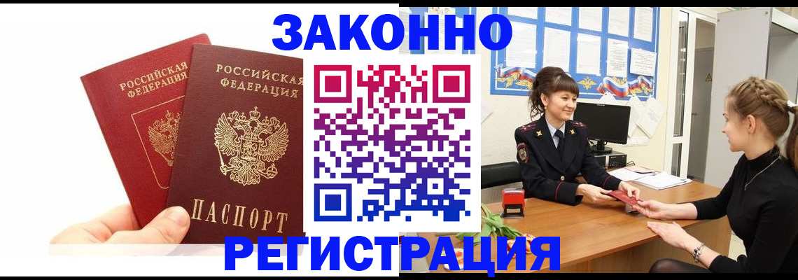 временная регистрация гарантия в Омутнинске